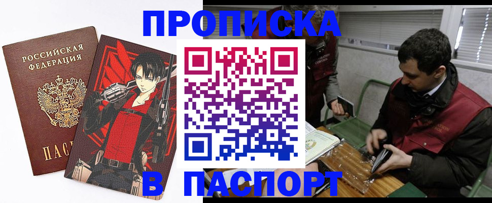 временная регистрация в квартире в Ростове