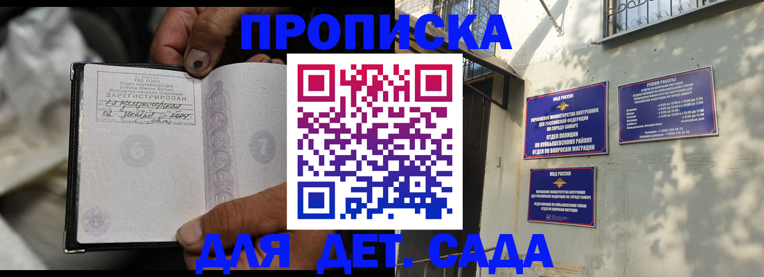 временная регистрация собственник в Ростове