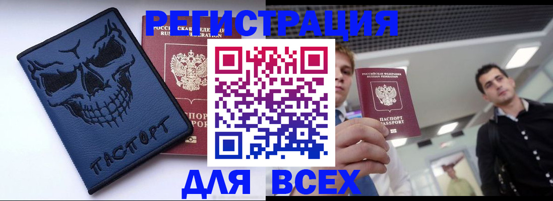 прописка в квартире в Ростове