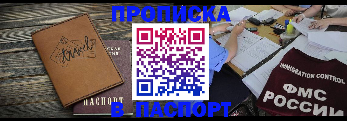 регистрация в Ростове