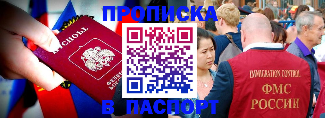 временная регистрация в Ростове